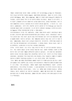 사우디아라비아 The Kingdom of SaudiArabia 국가 분석-4