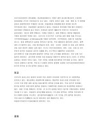 사우디아라비아 The Kingdom of SaudiArabia 국가 분석-5