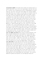 사우디아라비아 The Kingdom of SaudiArabia 국가 분석-6