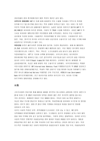 사우디아라비아 The Kingdom of SaudiArabia 국가 분석-7