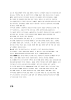 사우디아라비아 The Kingdom of SaudiArabia 국가 분석-8
