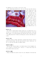 일본의 주거문화-6