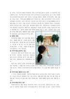 일본의 주거문화-7