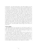 일본의 주거문화-12