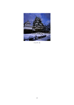 일본의 주거문화-15