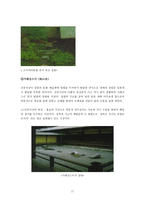 일본의 주거문화-17