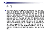 중국의 학술 변화-4