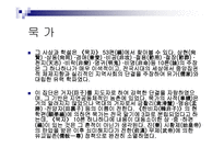 중국의 학술 변화-5