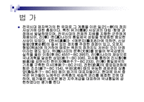중국의 학술 변화-7