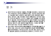 중국의 학술 변화-8