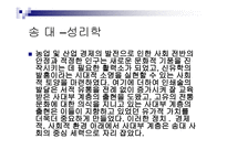 중국의 학술 변화-10