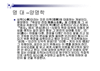 중국의 학술 변화-13