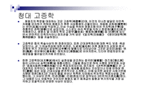 중국의 학술 변화-14