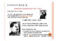 러시아의 역사와 문화-7