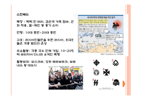 러시아의 역사와 문화-18