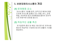 보완대체 의사소통-8