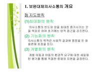 보완대체 의사소통-9