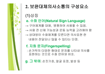 보완대체 의사소통-14