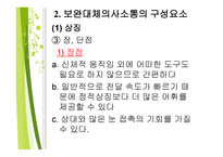 보완대체 의사소통-15