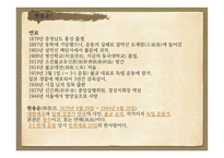 영상 문학기행 레포트-3