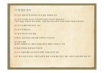 영상 문학기행 레포트-9