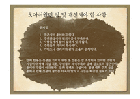 영상 문학기행 레포트-14