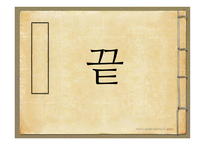 영상 문학기행 레포트-16