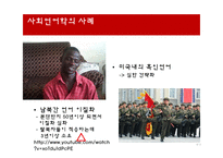언어와 사회 언어의 다양성 언어 특성 혼성어 혼합어 혼효어-8