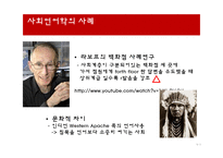 언어와 사회 언어의 다양성 언어 특성 혼성어 혼합어 혼효어-9