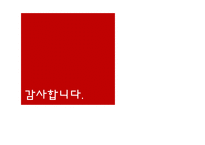 언어와 사회 언어의 다양성 언어 특성 혼성어 혼합어 혼효어-19