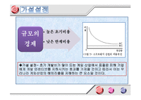 중국 게임 시장분석-5