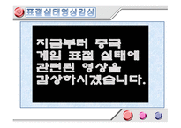 중국 게임 시장분석-6