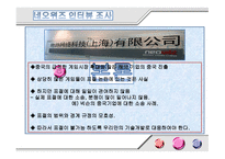 중국 게임 시장분석-7