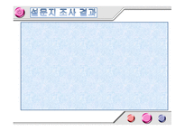 중국 게임 시장분석-9