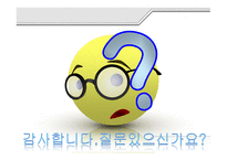 중국 게임 시장분석-12