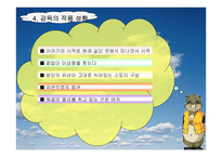 폼포코 너구리 대작전 애니메이션을 통해 본 신도시 개발과 개발로 인한 문제점-8