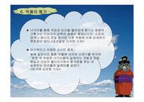 폼포코 너구리 대작전 애니메이션을 통해 본 신도시 개발과 개발로 인한 문제점-11