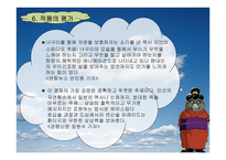 폼포코 너구리 대작전 애니메이션을 통해 본 신도시 개발과 개발로 인한 문제점-12