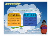 폼포코 너구리 대작전 애니메이션을 통해 본 신도시 개발과 개발로 인한 문제점-13