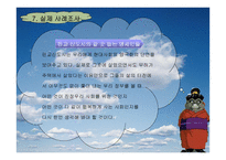 폼포코 너구리 대작전 애니메이션을 통해 본 신도시 개발과 개발로 인한 문제점-14