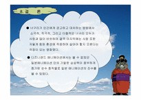 폼포코 너구리 대작전 애니메이션을 통해 본 신도시 개발과 개발로 인한 문제점-16