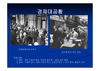 미국의 외교정책리포트-3