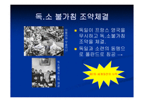 미국의 외교정책리포트-8