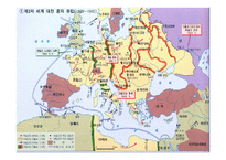 미국의 외교정책리포트-10