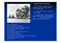 미국의 외교정책리포트-11