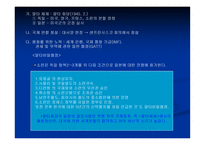 미국의 외교정책리포트-13