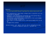 미국의 외교정책리포트-14