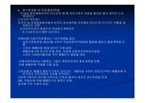 미국의 외교정책리포트-15