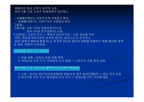 미국의 외교정책리포트-16