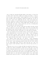 나에 관한 이야기 고통과 영혼의 성장-1